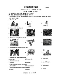 江苏省扬州市江都区华君外国语学校2023-2024学年七年级上学期英语期中试卷