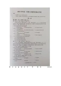 浙江省金华市金东区2023-2024学年八年级上学期期中检测英语试题