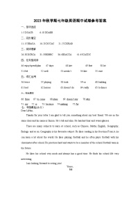 江苏省泰州市高港区等2地2023-2024学年七年级上学期11月期中英语试题