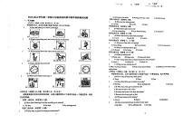 广东省江门市怡福中学2024-2023学年八年级上学期期中考试英语试题