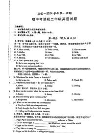 陕西省西安市碑林区西安交通大学附属中学分校2023-2024学年八年级上学期11月期中英语试题