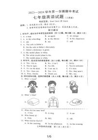 陕西省西安市高陵县2023一2024学年七年级上学期期中考试英语试题