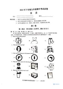 湖南省常德市2023-2024学年上学期九年级期中英语测试卷