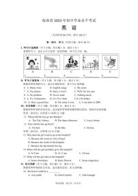 2023年海南省中考英语真题