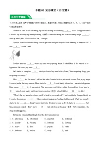 专题02 完形填空（1-5空题）-5年（2019-2023）中考1年模拟英语真题分项汇编（全国通用）