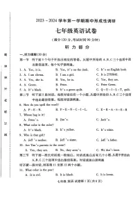 河南省洛阳市2023-2024 学年七年级上期期中英语试卷