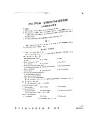 57，浙江省丽水市2022-2023学年九年级上学期期末英语试题