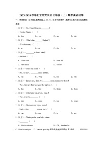 77，北京市大兴区2023-2024学年七年级上学期期中考试英语试题