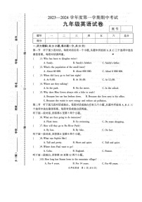 河南省商丘市夏邑县2023-2024学年九年级上学期11月期中英语试题