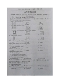 江苏省徐州市铜山区2023-2024学年九年级上学期期中质量自测英语试卷