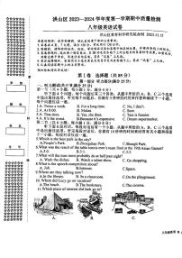 湖北省武汉市洪山区2023-2024学年上学期期中八年级英语试题