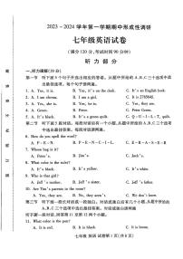 2023-2024学年河南省洛阳市洛龙区七年级上期期中英语试卷