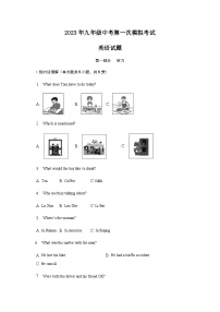 2023年安徽省滁州市定远县连江镇郭集学校九年级一模英语试题