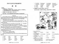 2023年甘肃省兰州市九年级一模诊断英语考试试题