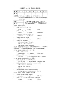 2023年河南省商丘市夏邑县第二初级中学九年级中考三模英语试题