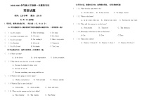 2023年辽宁省丹东市第六中学九年级第一次模拟测试英语试题