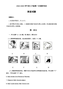 2023年山东省枣庄市台儿庄区中考一模英语试题