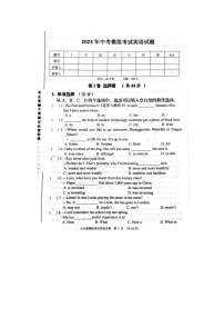 2023年中考光正、实验、兴隆中学多校联考模拟考试 英语试题