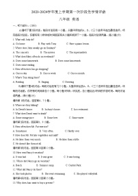 江西省九江市都昌县2023-2024学年八年级上学期11月期中英语试题