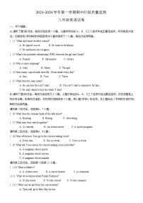 江西省赣州市信丰县2023-2024学年八年级上学期期中考试英语试卷