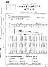 河北省廊坊市广阳区2023-2024学年七年级上学期11月期中英语试题