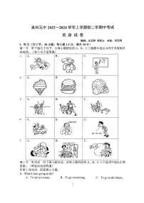 福建省泉州第五中学2023-2024学年八年级上学期11月期中英语试题