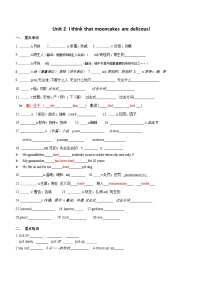 初中英语人教新目标 (Go for it) 版九年级全册Unit 2 I think that mooncakes are delicious!综合与测试习题