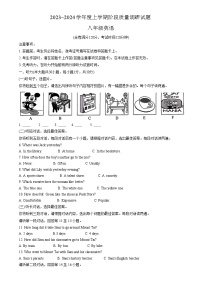 广西壮族自治区百色市2023-2024学年八年级上学期11月期中英语试题