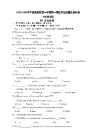 江苏省南京市秦淮区2023-2024学年上学期七年级英语期中试卷