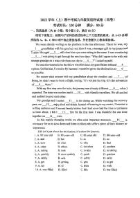 广东省广州市第七中学2023-2024学年上学期九年级期中考英语试卷