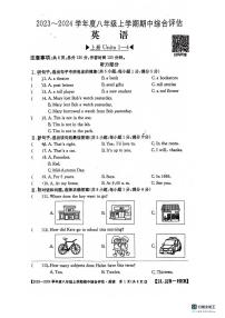 河北省保定市第十三中学2023-2024学年八年级上学期期中考试英语试卷