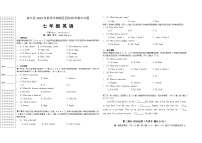 湖北省咸丰县城区四校联考2023-2024学年七年级上学期期中考试英语试题