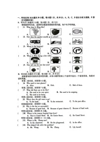 江苏省南通市饶平田家炳实验中学2023-2024学年上学期九年级英语第二次月考试卷