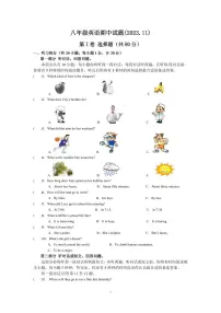 江苏省扬州市江都区实验初级中学2023-2024学年八年级上学期期中英语试卷