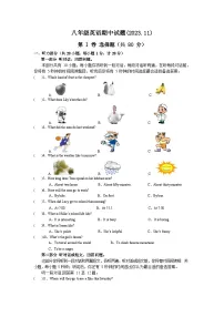 江苏省扬州市江都区实验初级中学2023-2024学年八年级上学期期中英语试卷