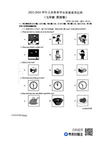 山东省德州市陵城区2023-2024学年七年级上学期期中考试英语试题