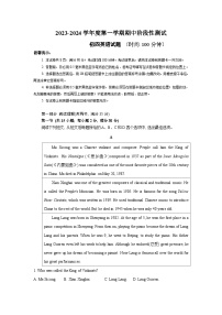 山东省烟台龙口市（五四制）2023-2024学年九年级上学期期中考试英语试题