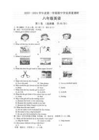 江苏省淮安市淮安区2023-2024学年八年级上学期期中学业质量调研英语试卷