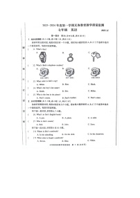 安徽省亳州市+蒙城中学、利辛中学+2023-2024学年七年级上学期11月期中英语试题