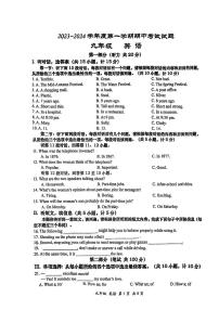 陕西省西安市西安高新第一中学2023-2024学年九年级上学期11月期中英语试题