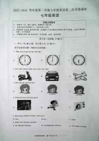 江苏省宿迁市洋河新区教学共同体2023-2024学年七年级上学期第二次学情调研英语试题