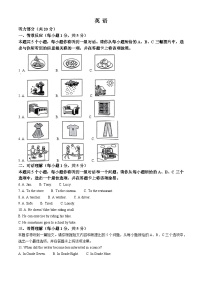 2023年山西省中考英语真题（解析版）