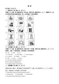 2023年山西省中考英语真题（原卷版）