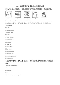 2023年新疆维吾尔自治区中考英语真题（解析版）