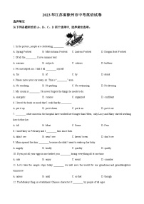 2023年江苏省徐州市中考英语真题（原卷版）