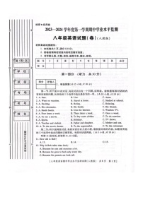 陕西省西安市西咸新区2023-2024学年八年级上学期11月期中英语试题