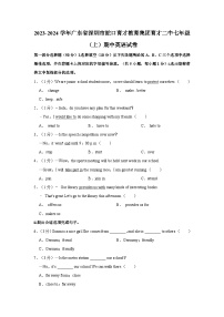 广东省深圳市蛇口育才教育集团育才二中2023-2024学年 七年级上学期期中英语试卷