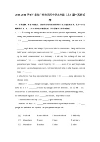 广东省广州市天河中学2023-2024学年九年级上学期期中英语试卷