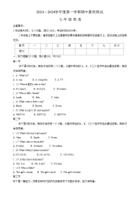 河南省驻马店市西平县2023-2024学年七年级上学期11月期中英语试题