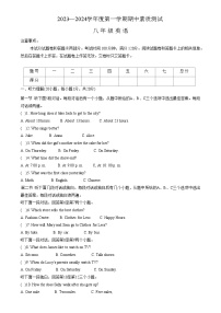 河南省驻马店市西平县2023-2024学年八年级上学期11月期中英语试题